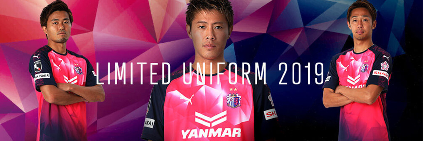 Camisetas Cerezo Osaka baratas 2019-2020